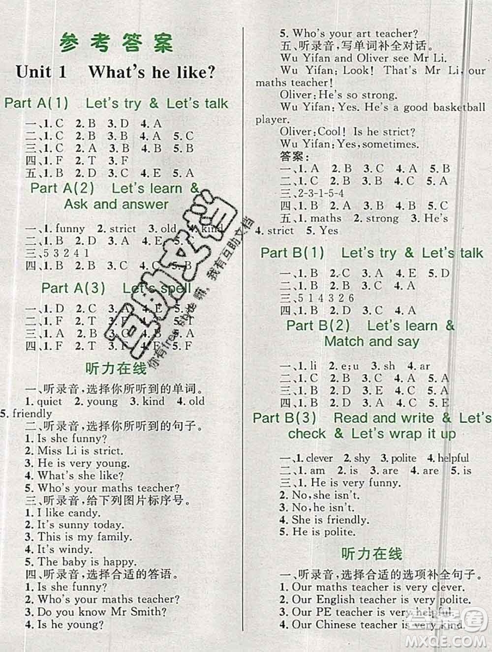 2019年小學(xué)同步考優(yōu)化設(shè)計小超人作業(yè)本五年級英語上冊人教版答案