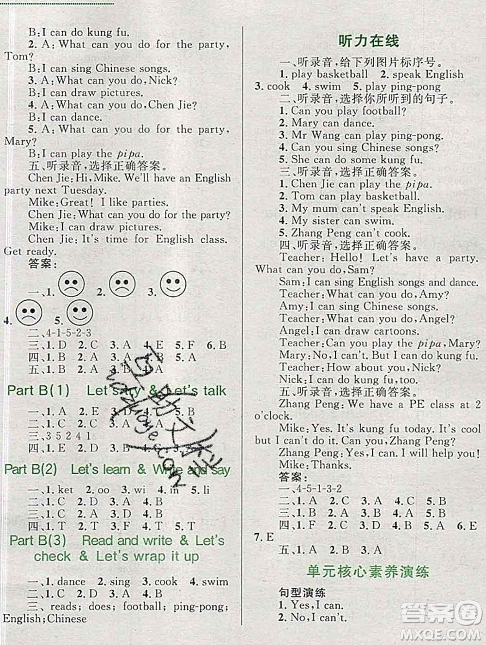2019年小學(xué)同步考優(yōu)化設(shè)計小超人作業(yè)本五年級英語上冊人教版答案