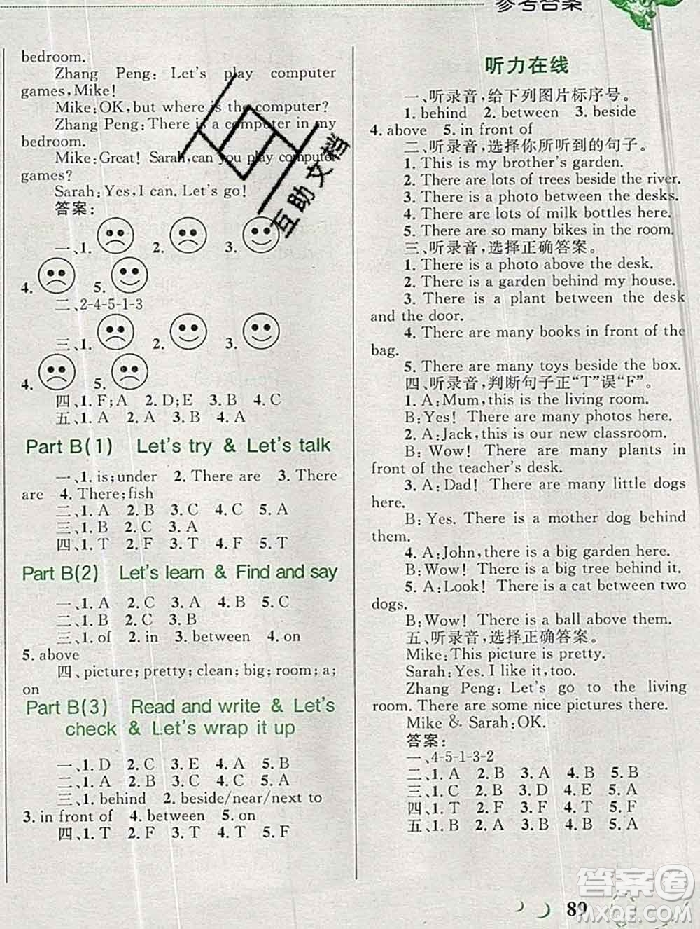 2019年小學(xué)同步考優(yōu)化設(shè)計小超人作業(yè)本五年級英語上冊人教版答案