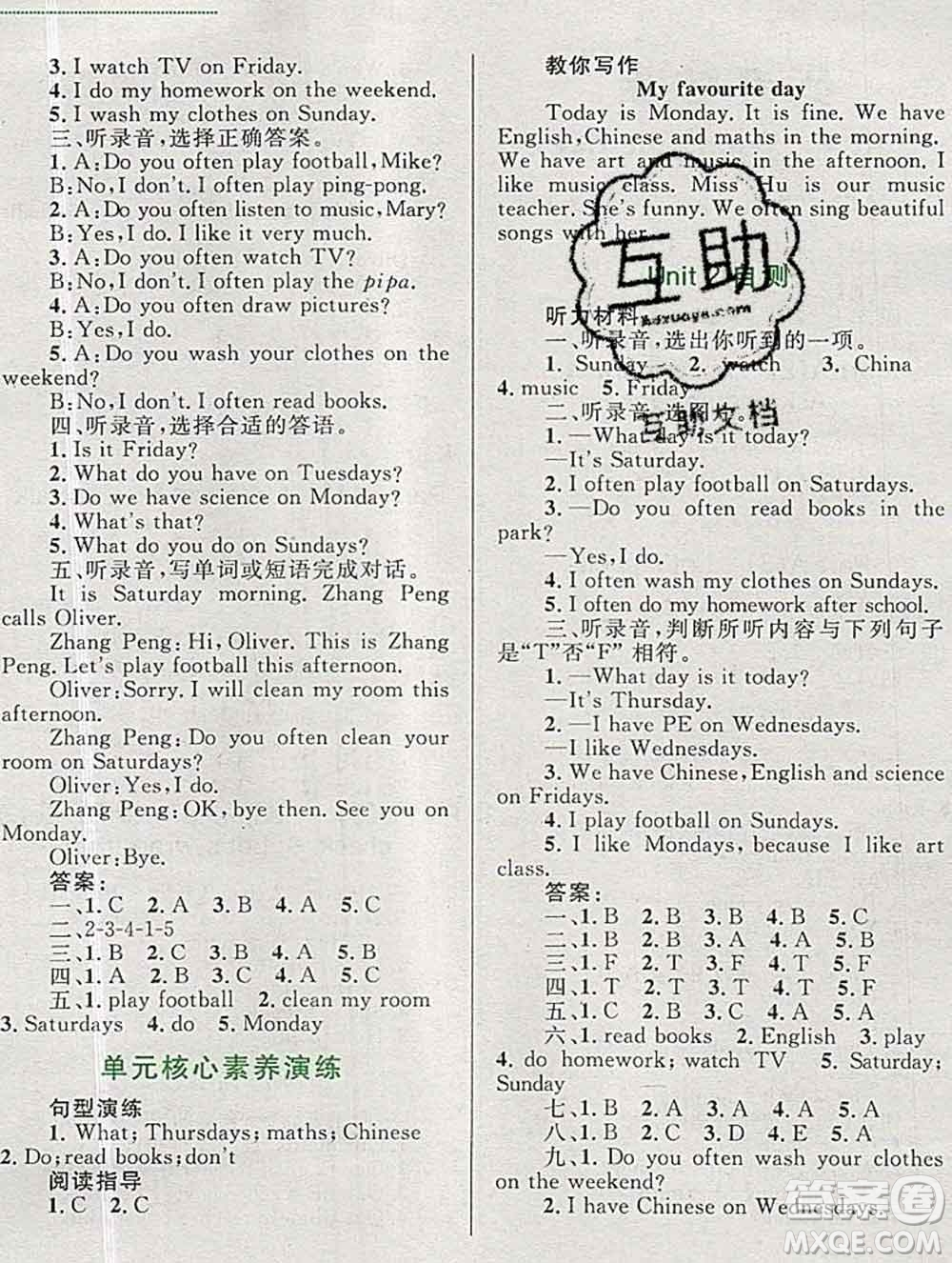 2019年小學(xué)同步考優(yōu)化設(shè)計小超人作業(yè)本五年級英語上冊人教版答案
