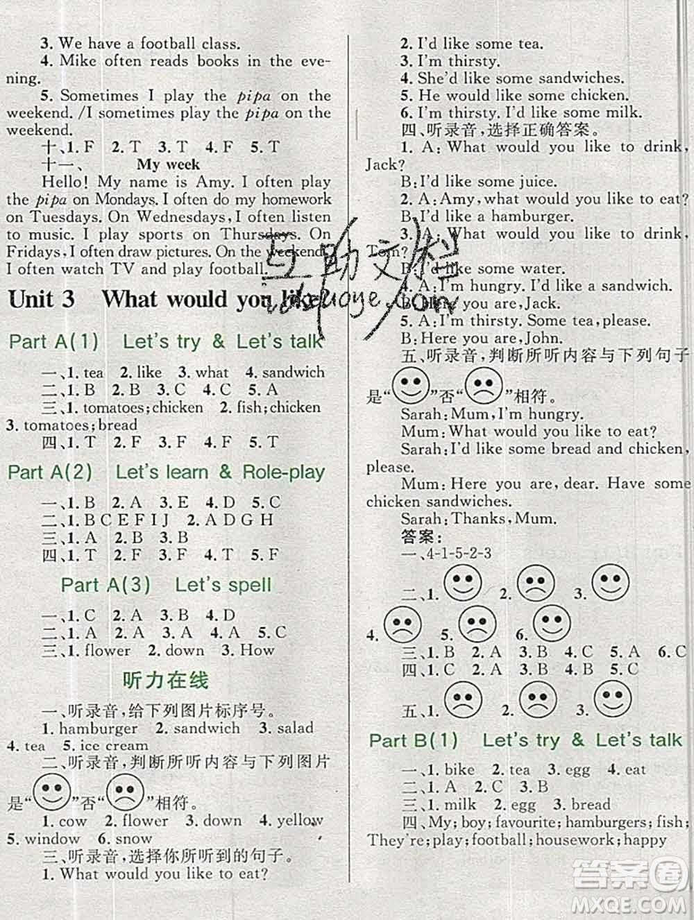 2019年小學(xué)同步考優(yōu)化設(shè)計小超人作業(yè)本五年級英語上冊人教版答案