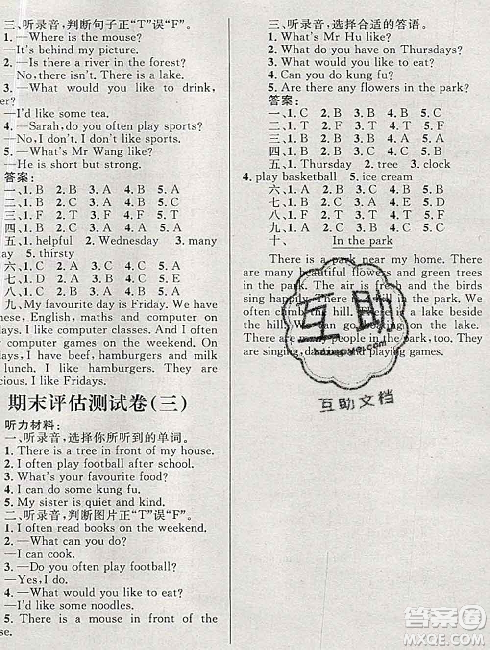 2019年小學(xué)同步考優(yōu)化設(shè)計小超人作業(yè)本五年級英語上冊人教版答案