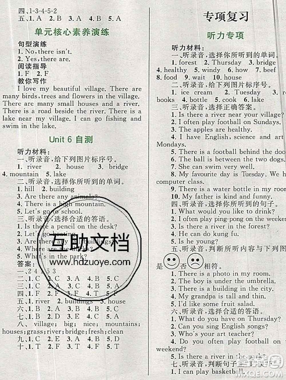 2019年小學(xué)同步考優(yōu)化設(shè)計小超人作業(yè)本五年級英語上冊人教版答案