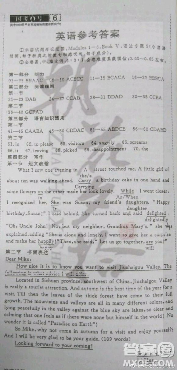 國(guó)考1號(hào)高中2020屆畢業(yè)班基礎(chǔ)知識(shí)滾動(dòng)測(cè)試6英語(yǔ)答案