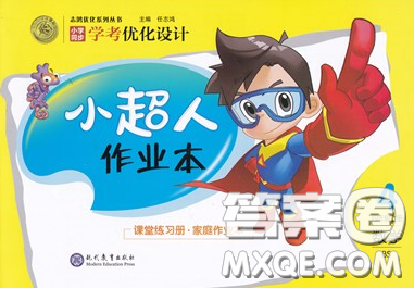 2019年小學同步考優(yōu)化設計小超人作業(yè)本四年級數學上冊北師版答案