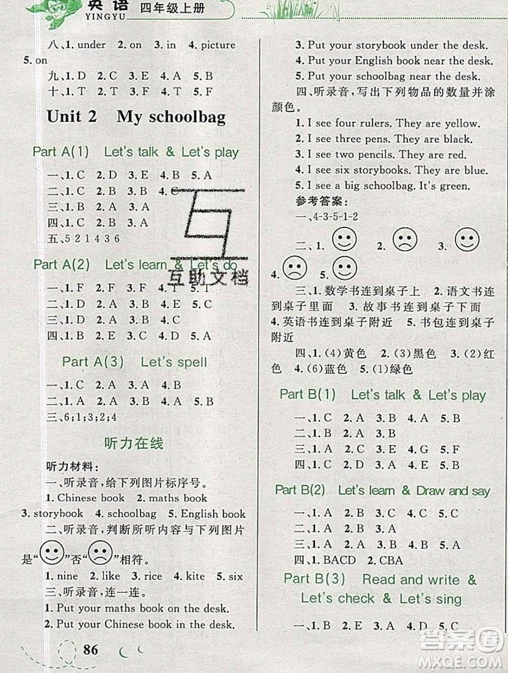 2019年小學(xué)同步考優(yōu)化設(shè)計小超人作業(yè)本四年級英語上冊人教版答案