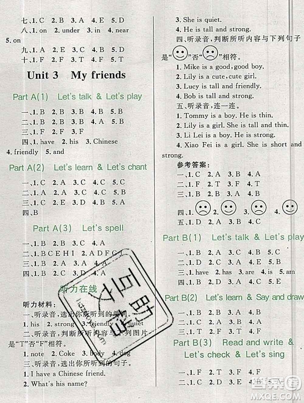 2019年小學(xué)同步考優(yōu)化設(shè)計小超人作業(yè)本四年級英語上冊人教版答案