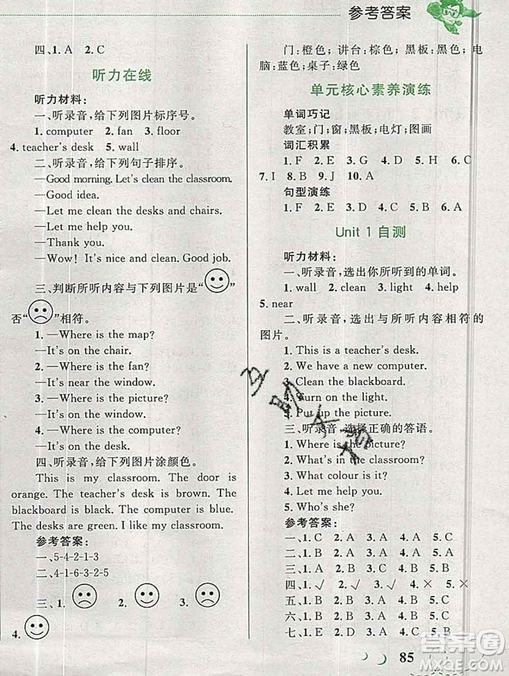 2019年小學(xué)同步考優(yōu)化設(shè)計小超人作業(yè)本四年級英語上冊人教版答案