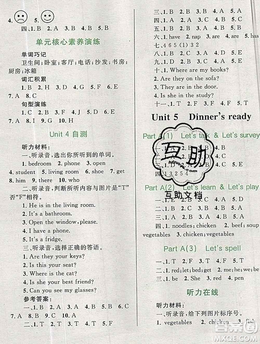 2019年小學(xué)同步考優(yōu)化設(shè)計小超人作業(yè)本四年級英語上冊人教版答案