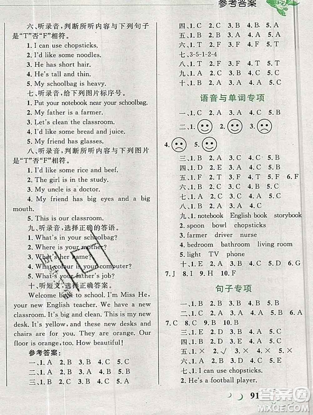 2019年小學(xué)同步考優(yōu)化設(shè)計小超人作業(yè)本四年級英語上冊人教版答案