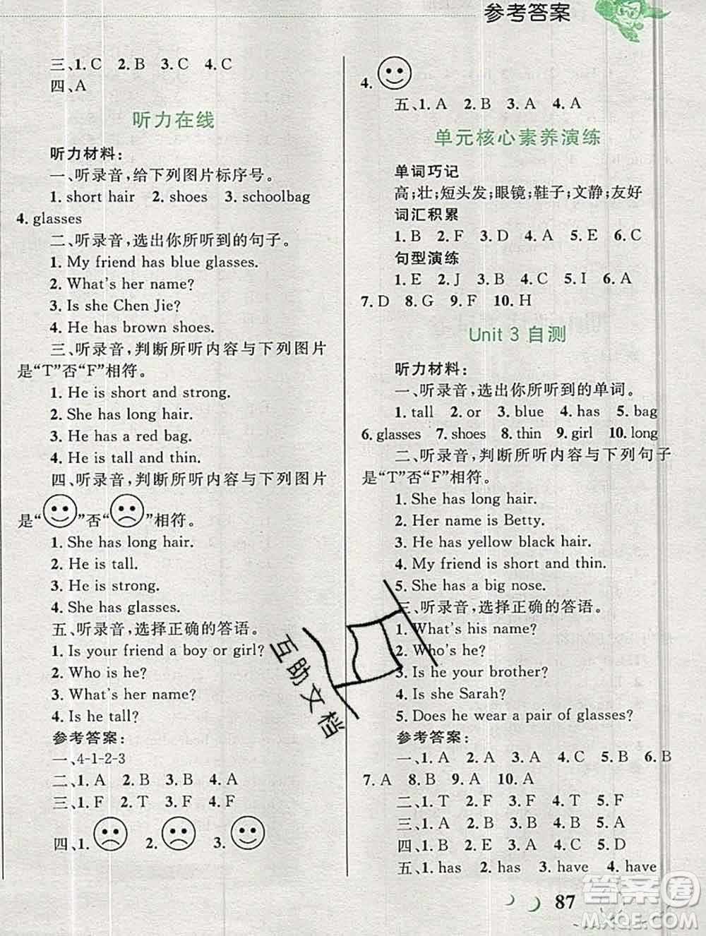 2019年小學(xué)同步考優(yōu)化設(shè)計小超人作業(yè)本四年級英語上冊人教版答案