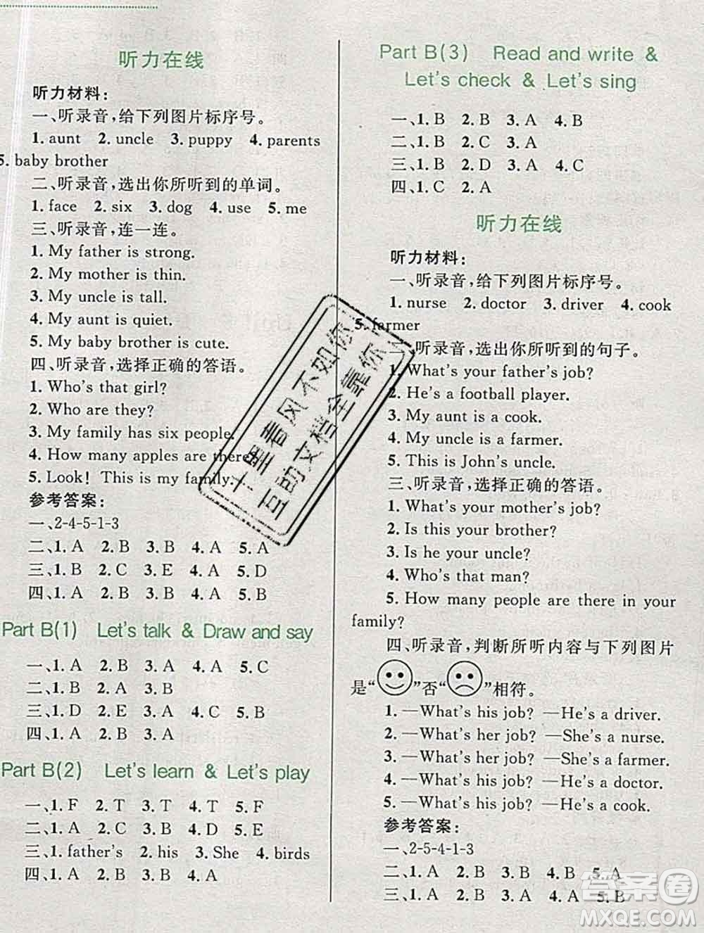 2019年小學(xué)同步考優(yōu)化設(shè)計小超人作業(yè)本四年級英語上冊人教版答案