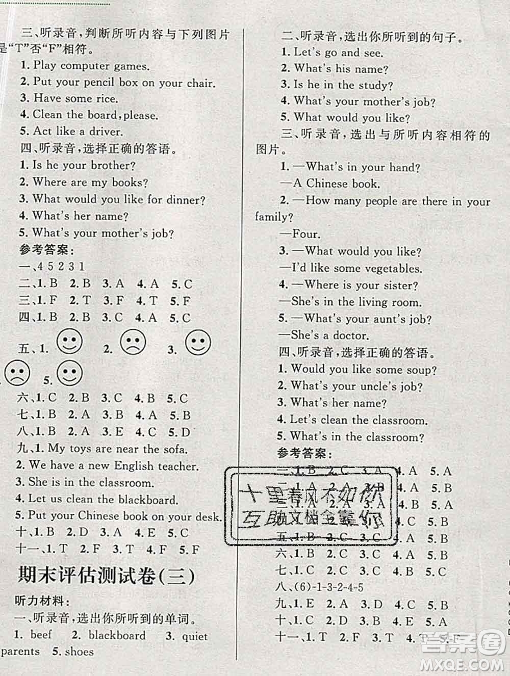 2019年小學(xué)同步考優(yōu)化設(shè)計小超人作業(yè)本四年級英語上冊人教版答案