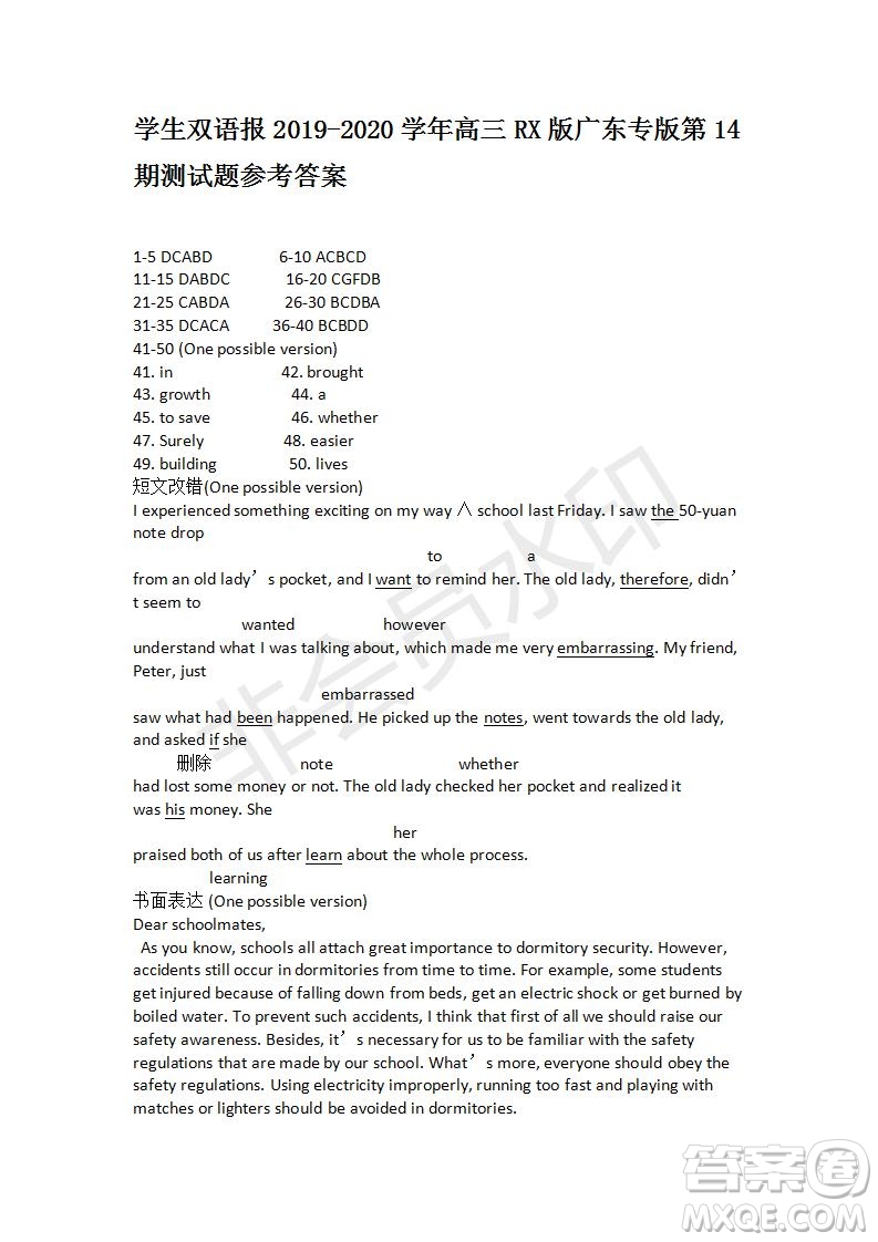 學生雙語報2019-2020學年高三RX版廣東專版第14期測試題參考答案
