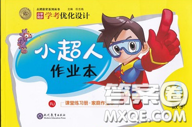2019年小學(xué)同步考優(yōu)化設(shè)計(jì)小超人作業(yè)本三年級(jí)數(shù)學(xué)上冊(cè)人教版答案