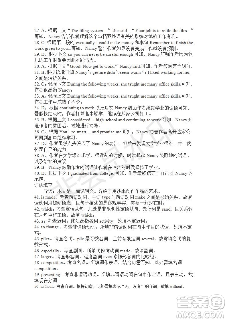 學(xué)生雙語(yǔ)報(bào)2019-2020學(xué)年高三RX版廣東專版第15期測(cè)試題參考答案