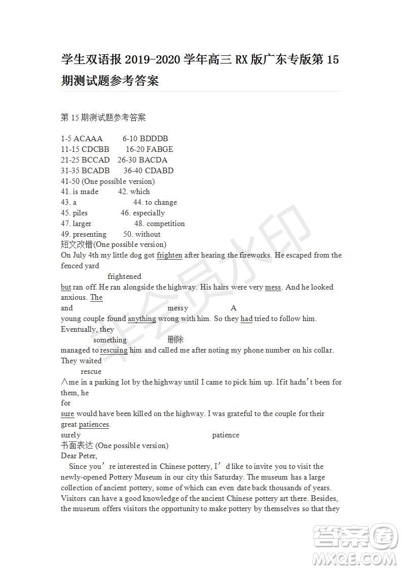 學(xué)生雙語(yǔ)報(bào)2019-2020學(xué)年高三RX版廣東專版第15期測(cè)試題參考答案