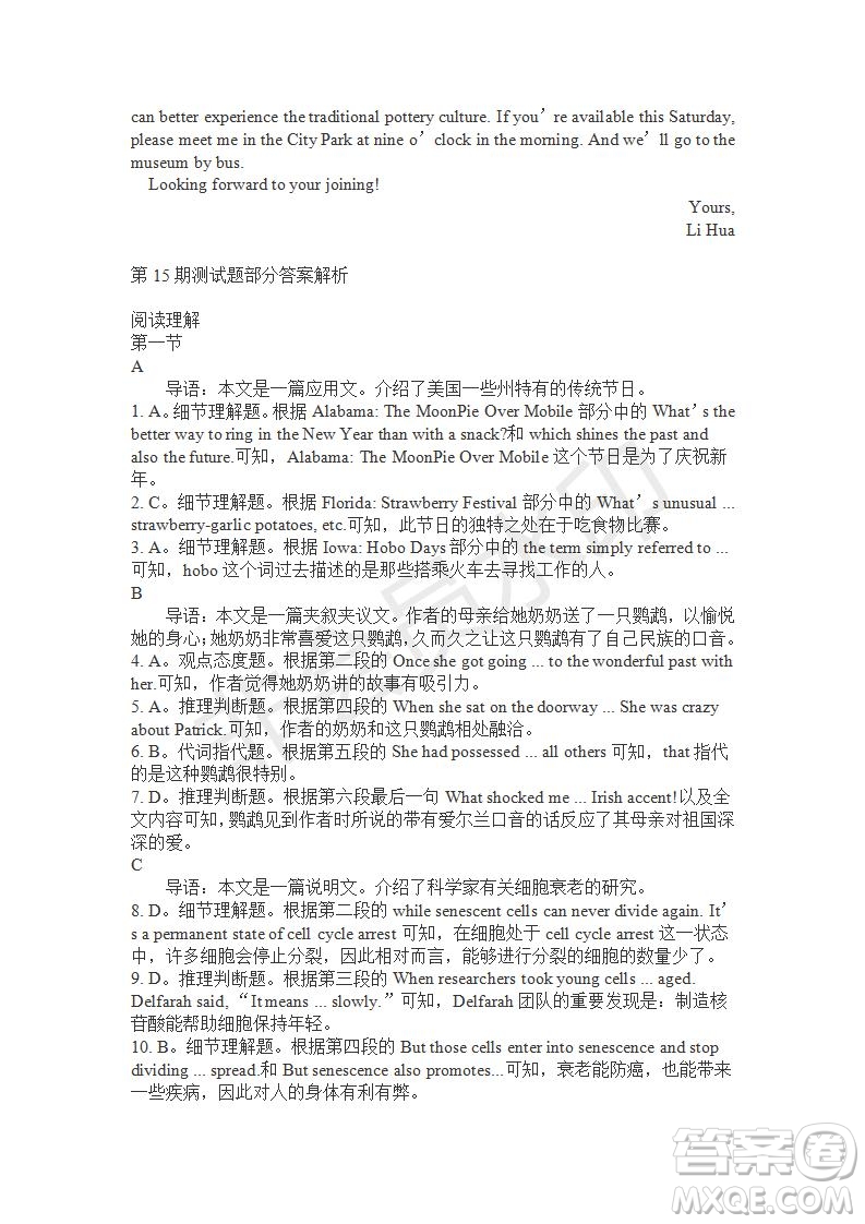 學(xué)生雙語(yǔ)報(bào)2019-2020學(xué)年高三RX版廣東專版第15期測(cè)試題參考答案