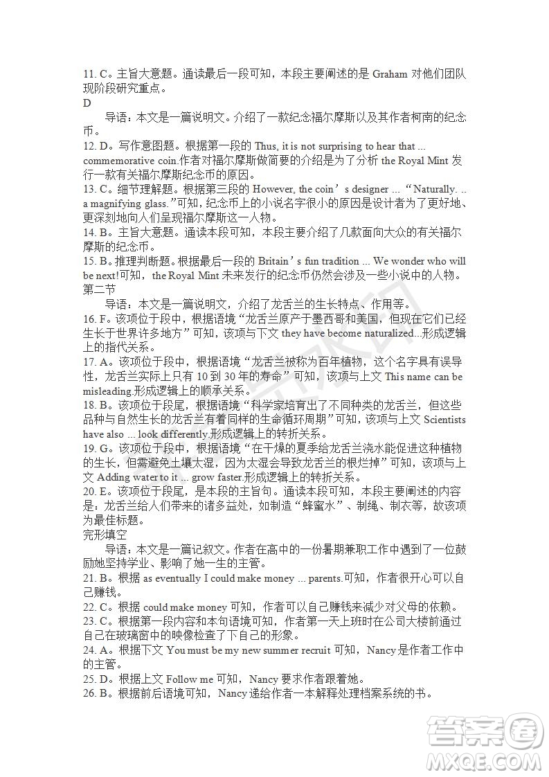 學(xué)生雙語(yǔ)報(bào)2019-2020學(xué)年高三RX版廣東專版第15期測(cè)試題參考答案
