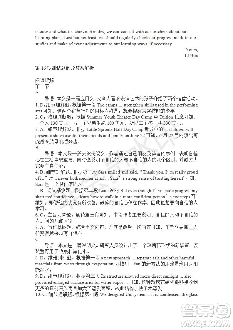學(xué)生雙語(yǔ)報(bào)2019-2020學(xué)年高三RX版廣東專版第16期測(cè)試題參考答案