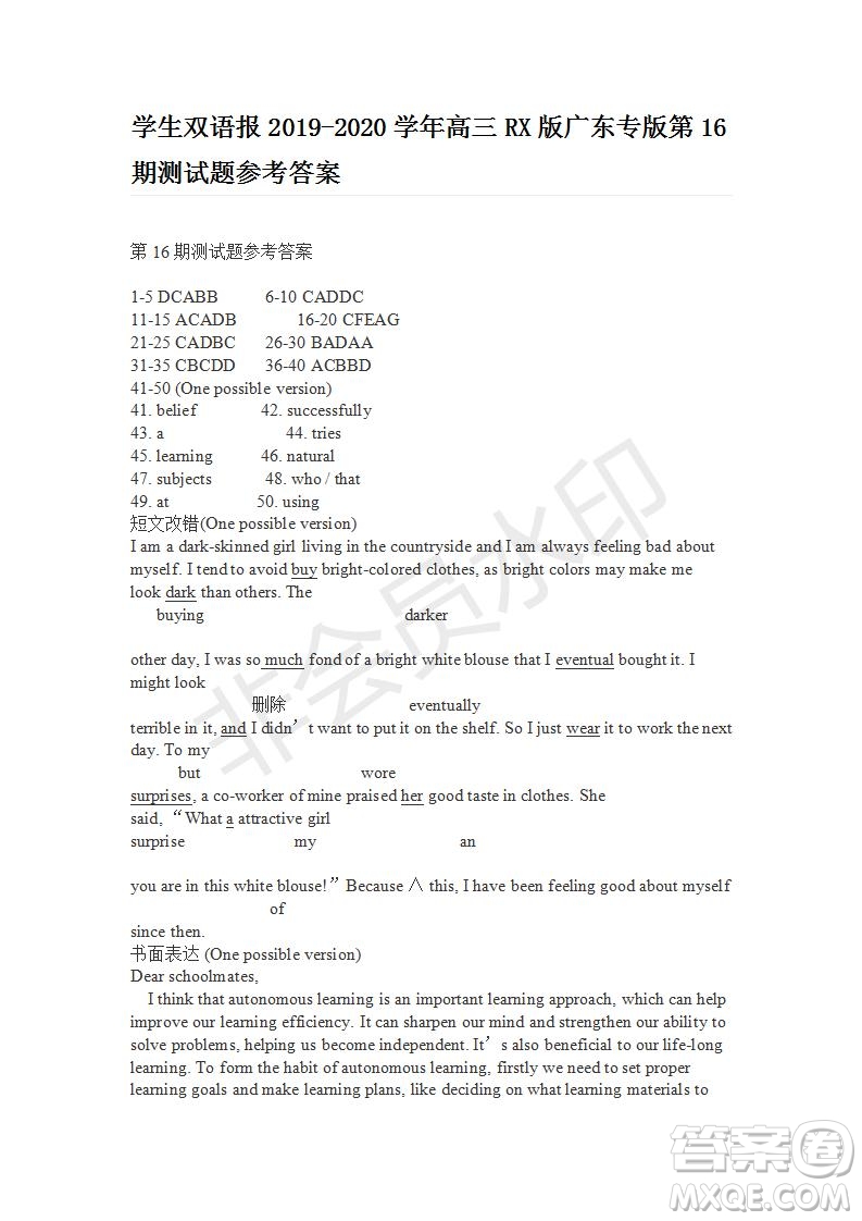 學(xué)生雙語(yǔ)報(bào)2019-2020學(xué)年高三RX版廣東專版第16期測(cè)試題參考答案