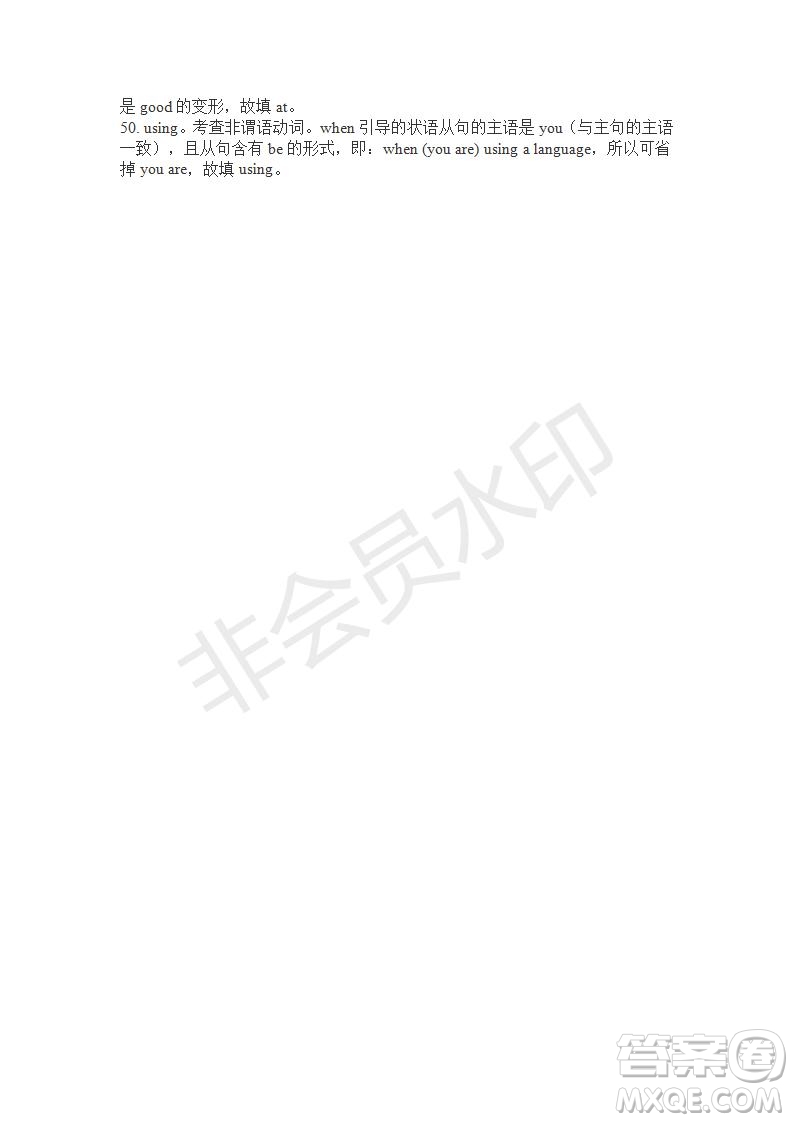 學(xué)生雙語(yǔ)報(bào)2019-2020學(xué)年高三RX版廣東專版第16期測(cè)試題參考答案