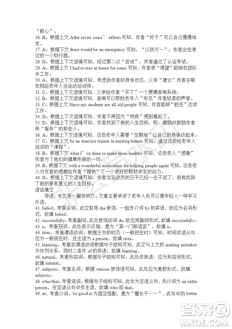 學(xué)生雙語(yǔ)報(bào)2019-2020學(xué)年高三RX版廣東專版第16期測(cè)試題參考答案