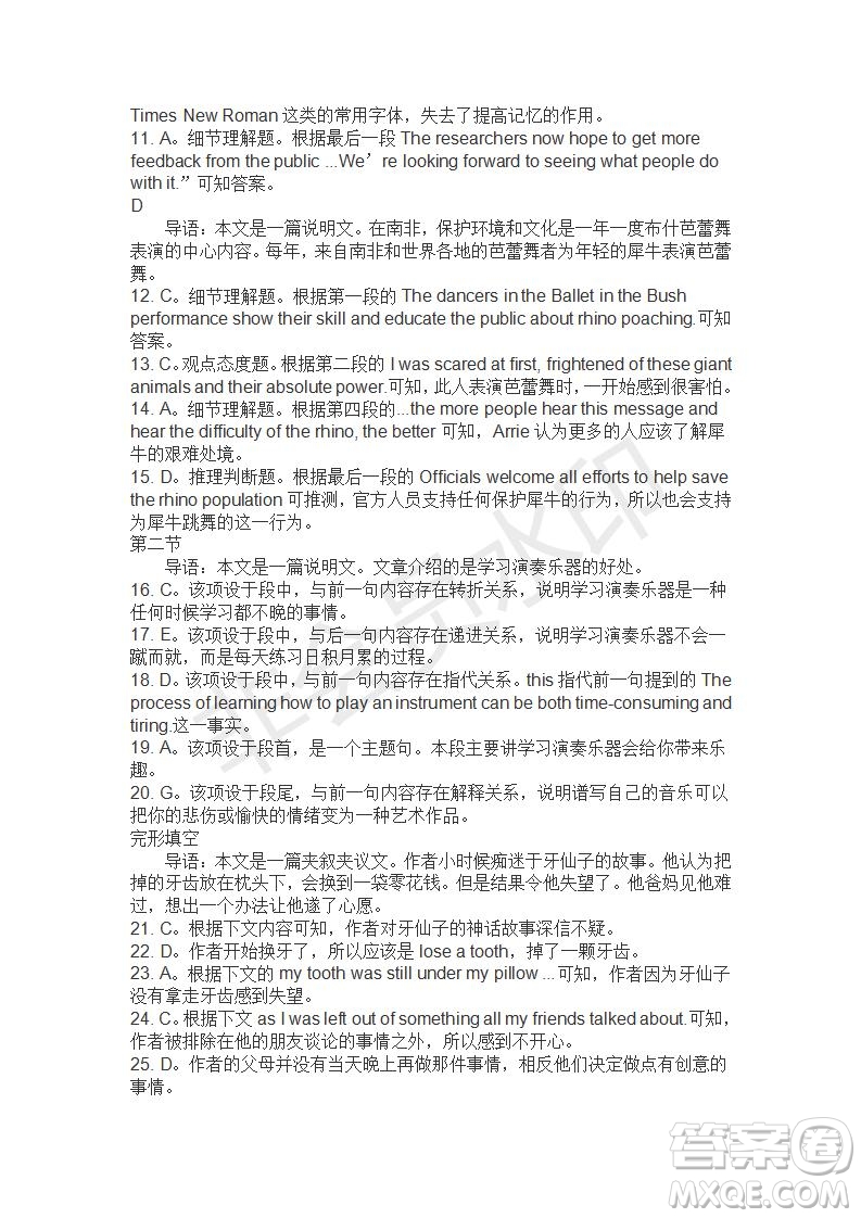 學(xué)生雙語報2019-2020學(xué)年高三RX版廣東專版第17期測試題參考答案