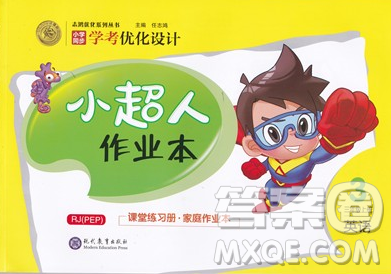 2019年小學同步考優(yōu)化設計小超人作業(yè)本三年級英語上冊人教版答案
