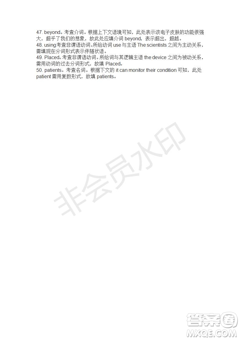 學(xué)生雙語(yǔ)報(bào)2019-2020學(xué)年高三RX版廣東專(zhuān)版第18期測(cè)試題參考答案