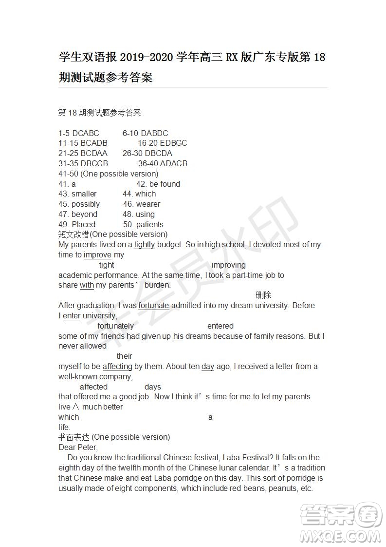 學(xué)生雙語(yǔ)報(bào)2019-2020學(xué)年高三RX版廣東專(zhuān)版第18期測(cè)試題參考答案