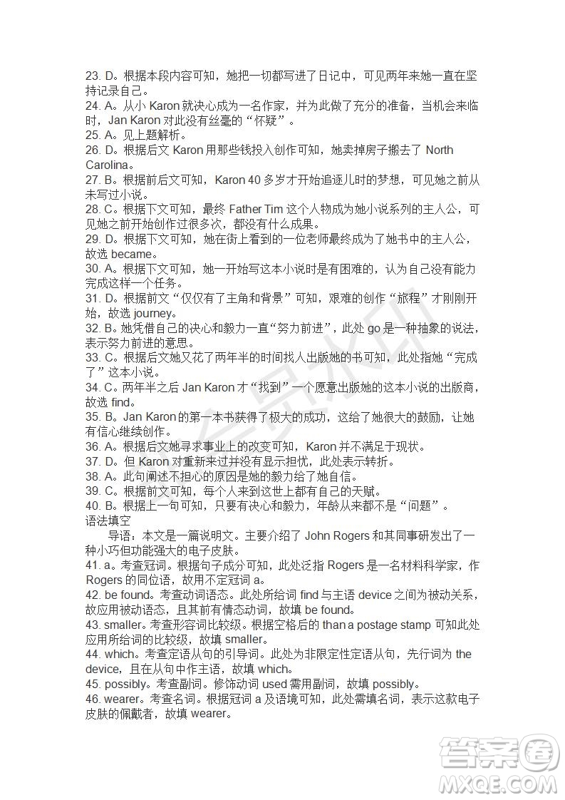 學(xué)生雙語(yǔ)報(bào)2019-2020學(xué)年高三RX版廣東專(zhuān)版第18期測(cè)試題參考答案
