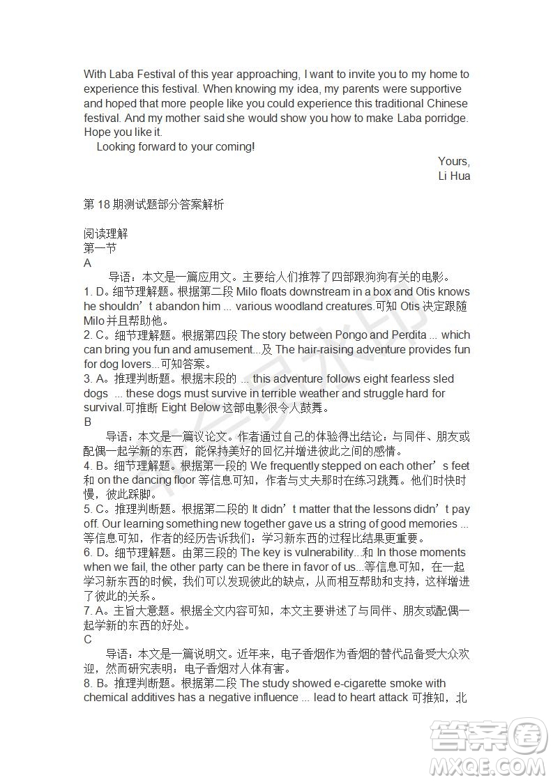 學(xué)生雙語(yǔ)報(bào)2019-2020學(xué)年高三RX版廣東專(zhuān)版第18期測(cè)試題參考答案