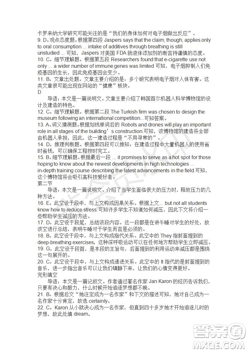 學(xué)生雙語(yǔ)報(bào)2019-2020學(xué)年高三RX版廣東專(zhuān)版第18期測(cè)試題參考答案