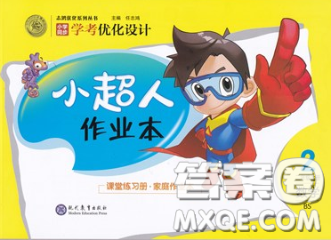 2019年小學(xué)同步考優(yōu)化設(shè)計(jì)小超人作業(yè)本二年級數(shù)學(xué)上冊北師版答案