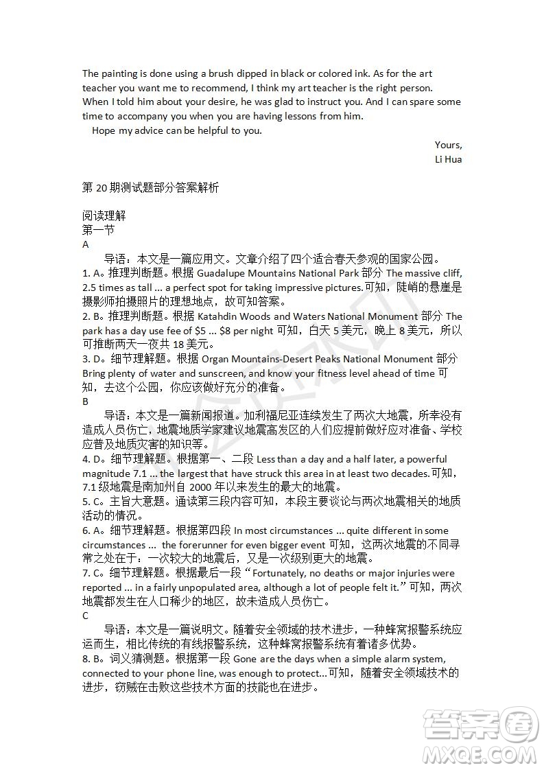 學(xué)生雙語報(bào)2019-2020學(xué)年高三RX版廣東專版第20期測(cè)試題參考答案