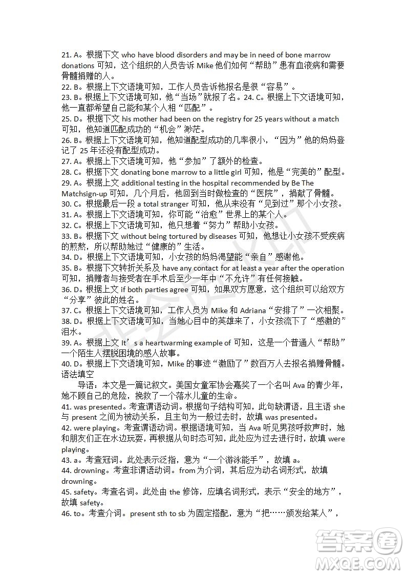 學(xué)生雙語報(bào)2019-2020學(xué)年高三RX版廣東專版第20期測(cè)試題參考答案