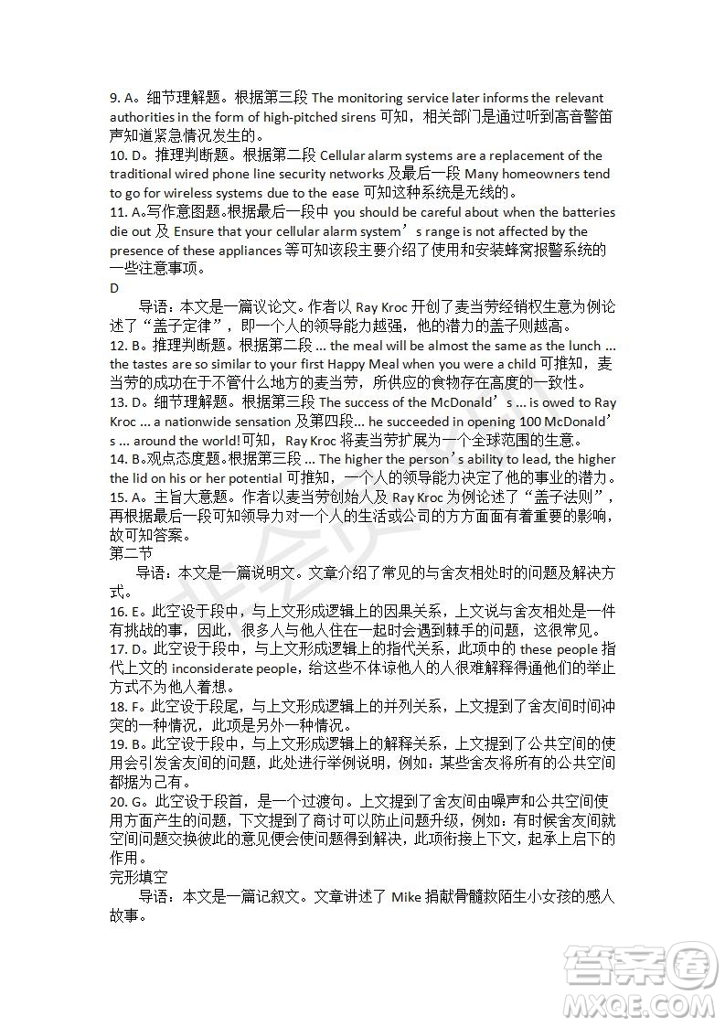 學(xué)生雙語報(bào)2019-2020學(xué)年高三RX版廣東專版第20期測(cè)試題參考答案
