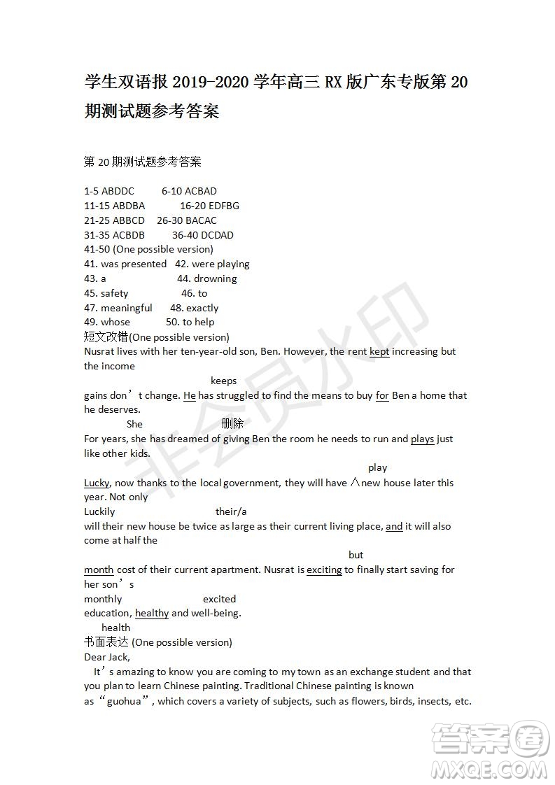 學(xué)生雙語報(bào)2019-2020學(xué)年高三RX版廣東專版第20期測(cè)試題參考答案
