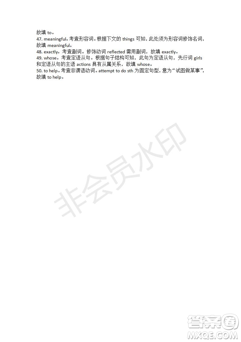 學(xué)生雙語報(bào)2019-2020學(xué)年高三RX版廣東專版第20期測(cè)試題參考答案
