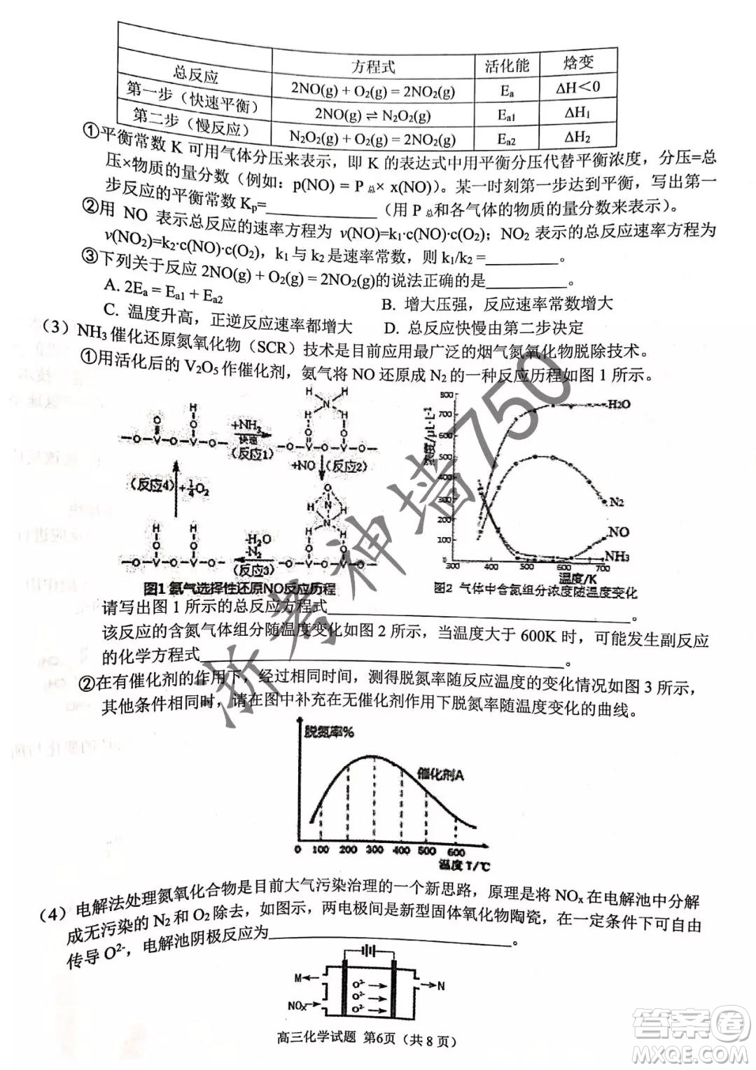 2019年浙江省七彩陽光新高考研究聯(lián)盟高考適應(yīng)性考試高三化學(xué)試題及參考答案