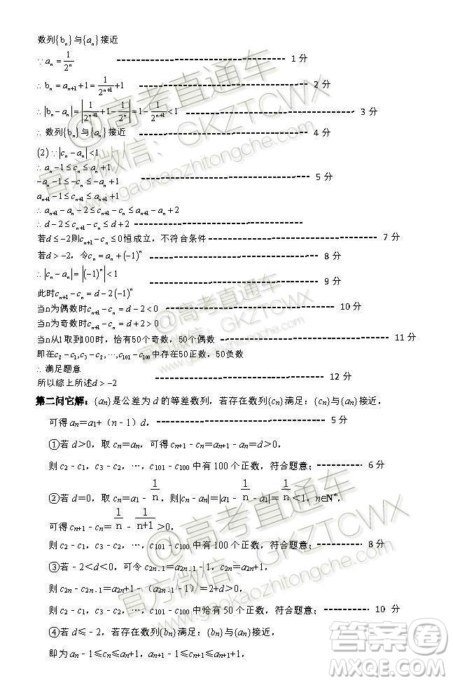 2020屆呼和浩特高三12月質(zhì)量普查調(diào)研考試?yán)砜茢?shù)學(xué)答案
