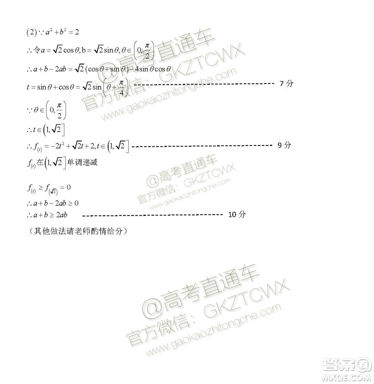 2020屆呼和浩特高三12月質(zhì)量普查調(diào)研考試?yán)砜茢?shù)學(xué)答案