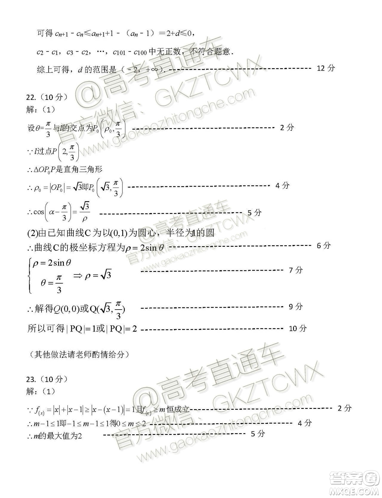 2020屆呼和浩特高三12月質(zhì)量普查調(diào)研考試?yán)砜茢?shù)學(xué)答案