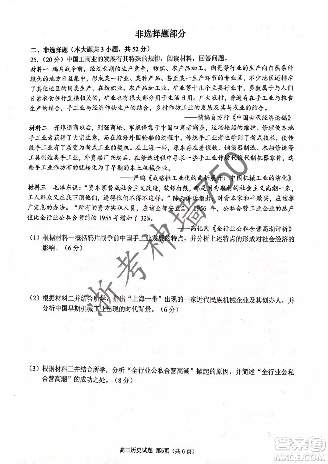 2019年浙江省七彩陽光新高考研究聯(lián)盟高考適應(yīng)性考試高三歷史試題及參考答案