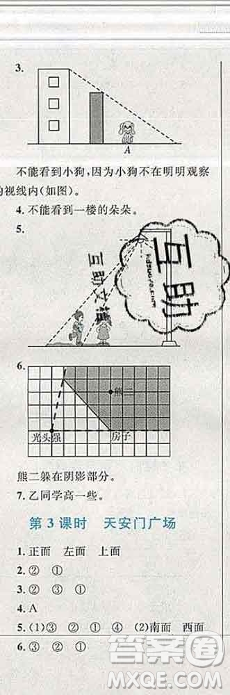 2019年小學同步考優(yōu)化設(shè)計小超人作業(yè)本六年級數(shù)學上冊北師版答案