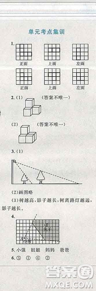 2019年小學同步考優(yōu)化設(shè)計小超人作業(yè)本六年級數(shù)學上冊北師版答案