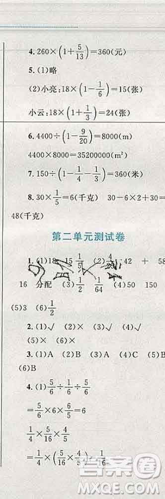 2019年小學同步考優(yōu)化設(shè)計小超人作業(yè)本六年級數(shù)學上冊北師版答案