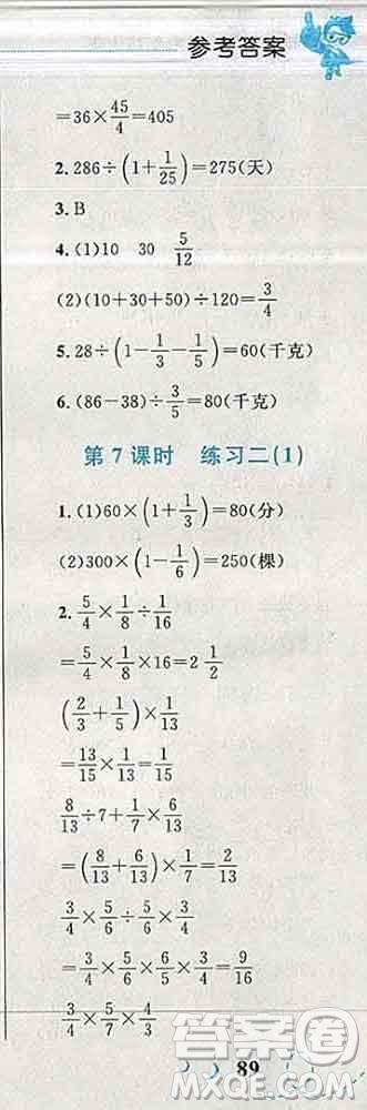2019年小學同步考優(yōu)化設(shè)計小超人作業(yè)本六年級數(shù)學上冊北師版答案