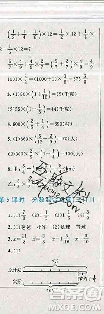 2019年小學同步考優(yōu)化設(shè)計小超人作業(yè)本六年級數(shù)學上冊北師版答案